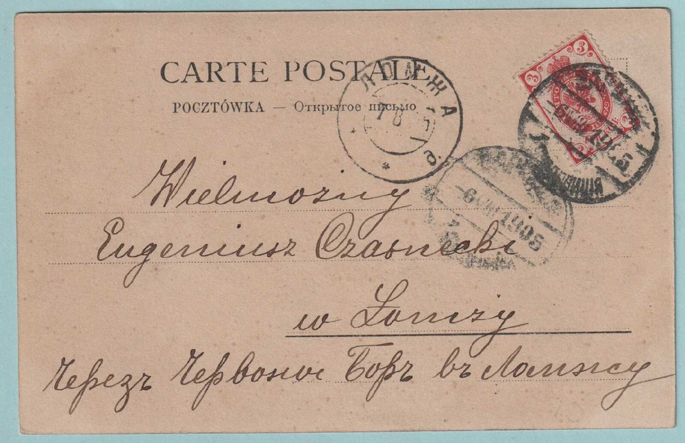 RUSSIA INTERESTING 1905 PICTURE POSTCARD  - CV727