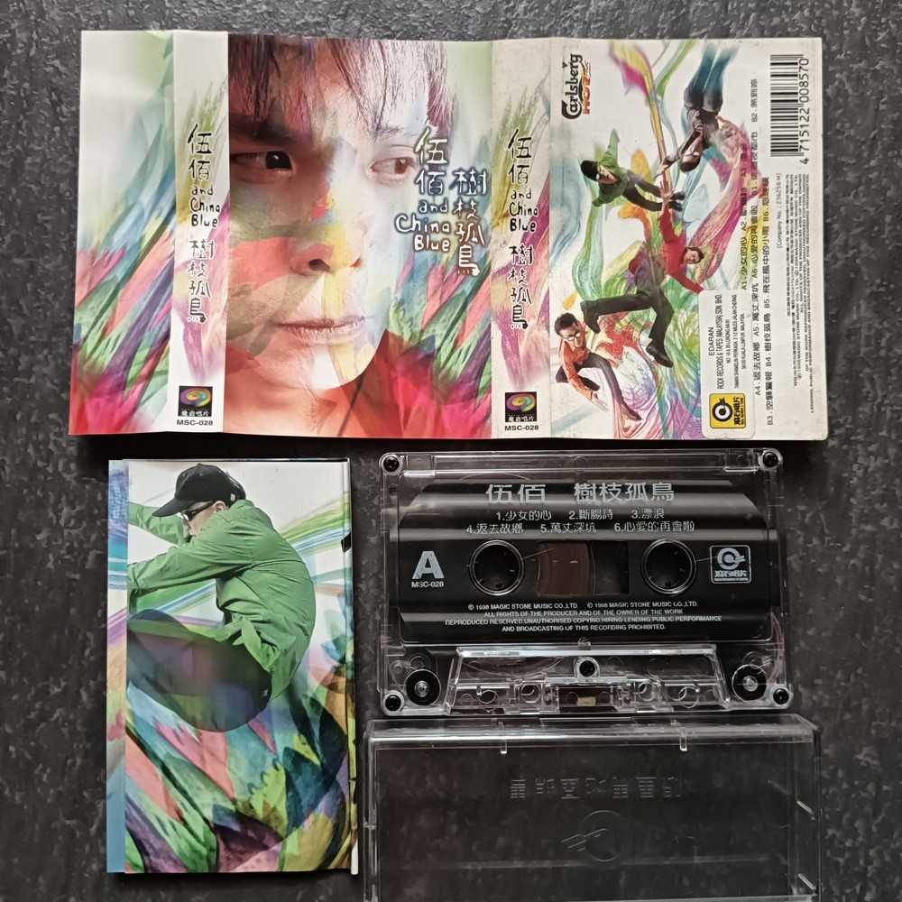 B- Wu Bai 伍佰 =树枝孤鸟= 马来西亚版 磁带 Malaysia Cassette
