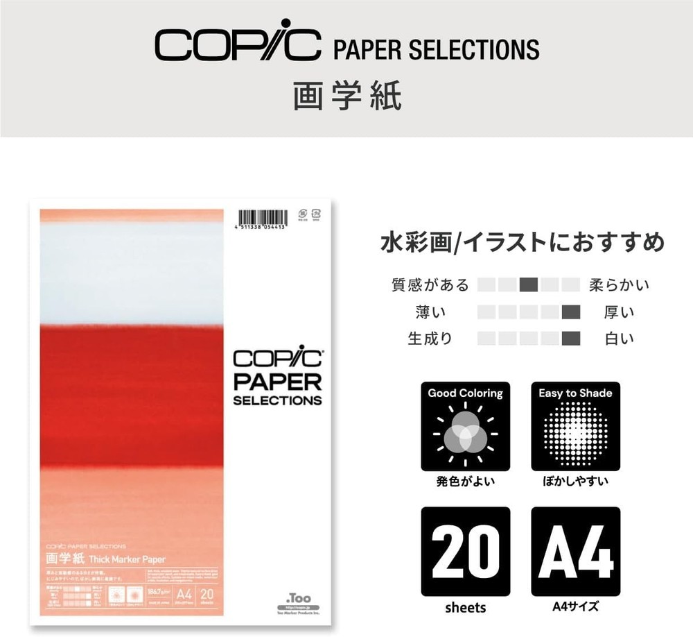 Copic 26075306 Thick Marker Paper A4 20 Sheets Multicoloured