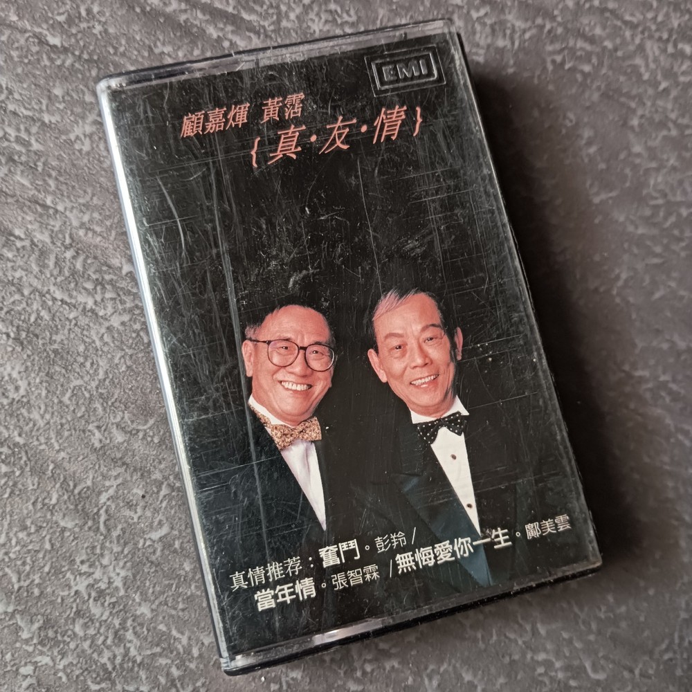 B- 顾嘉辉 黄沾 =真友情= 彭羚 邝美云 张智霖 马来西亚版 磁带 Malaysia Cassette EP