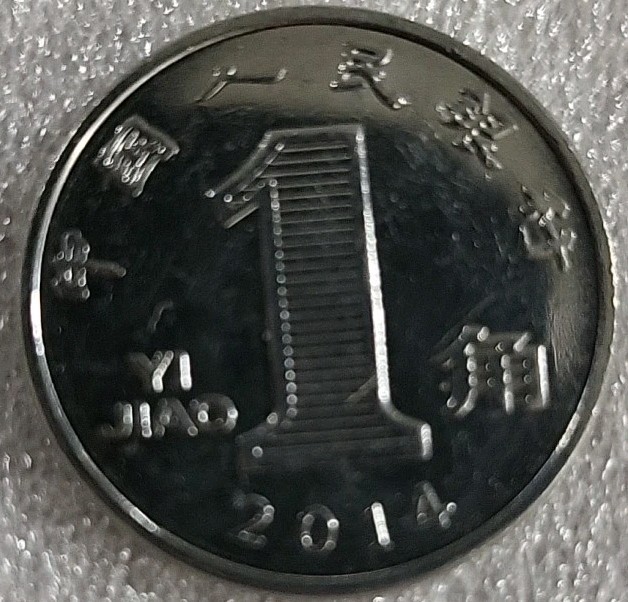 2014 China 1 Yi Jiao *C609