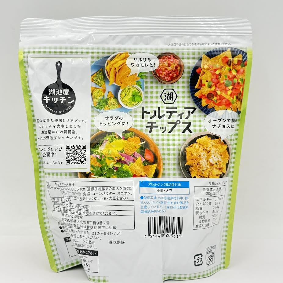 Koikeya Kitchen Salt Flavor Corn Chips 138g湖池屋鹽味玉米片