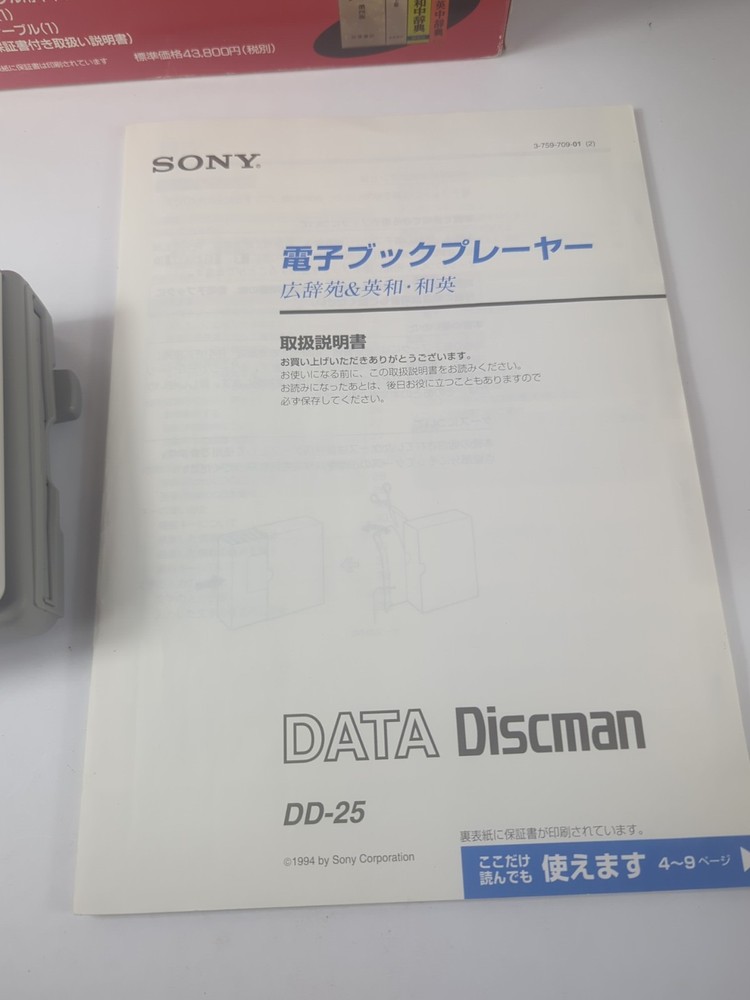 Sony DD-25 Data Discman Electronic Handheld Book Player Japanese