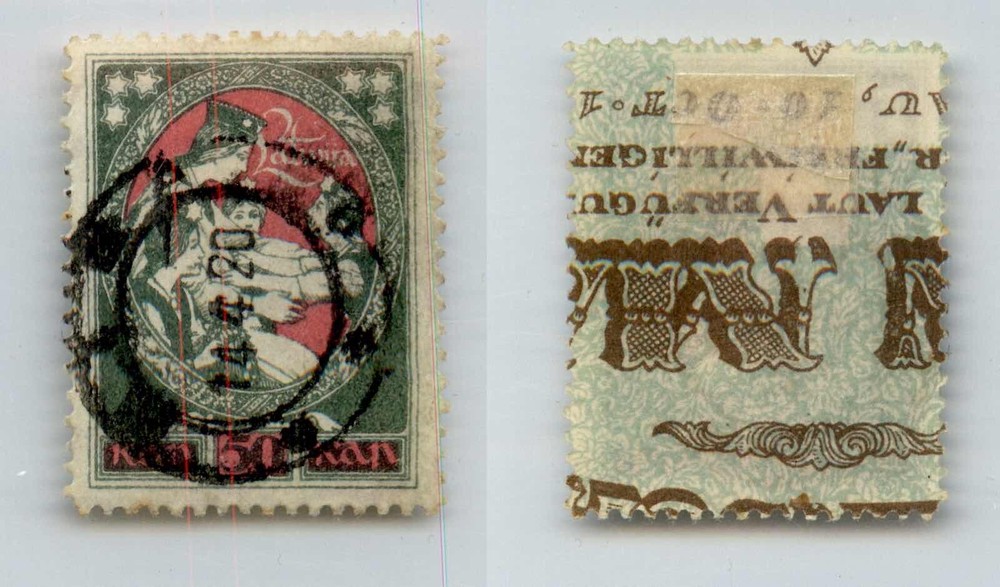 Latvia 🇱🇻 1920 SC 68 used . rtc8240