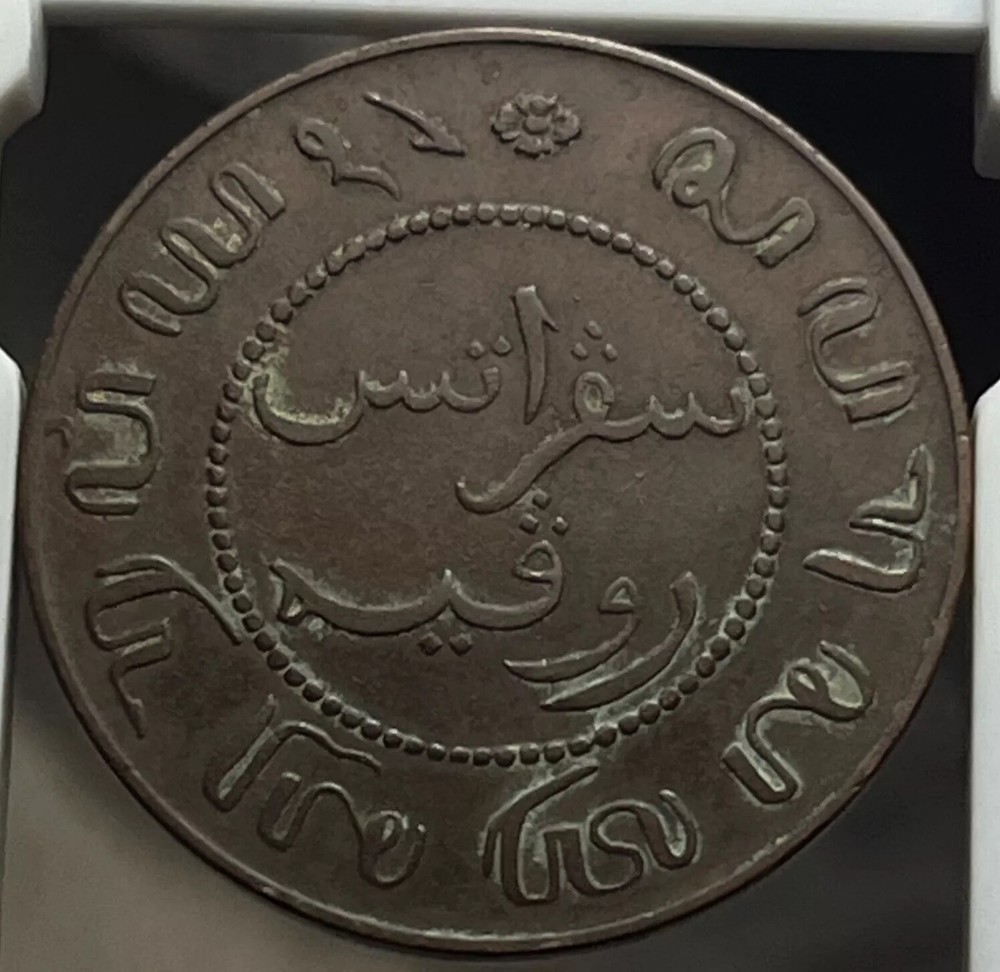 NETHERLANDS INDIES 1907 1 CENT KM307