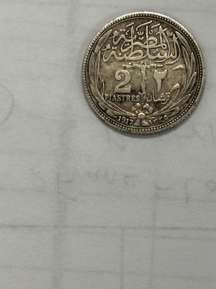 vintage foriegn coin