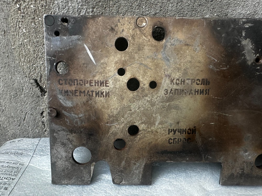 Part of the su-25 drop