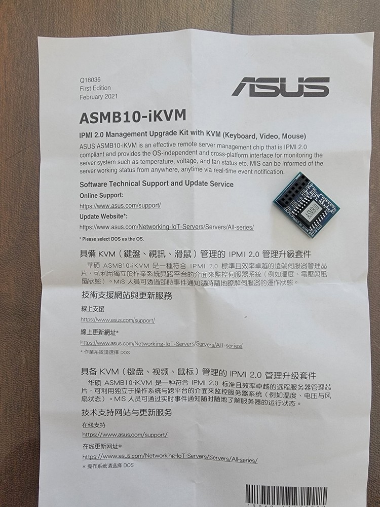 Asus ASMB10 IKVM Module for Asus Server Mother board