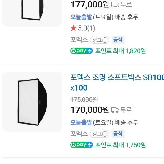 Fomex Softbox & Ricoh Zenit Studio Lighting Tripod Set, Lightly Used