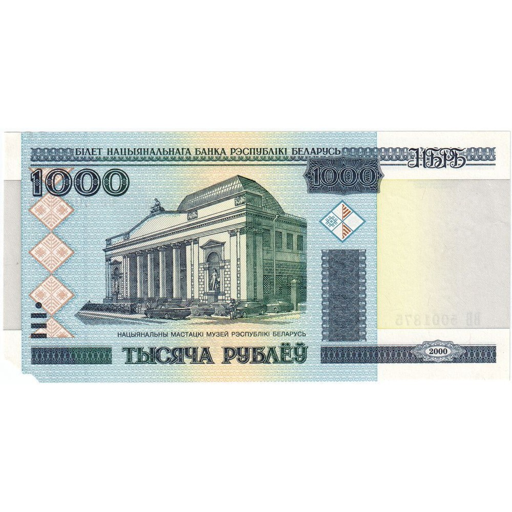[#335213] Belarus, 1000 Rublei, VG