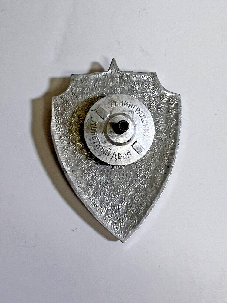 USSR Badge Border Guard Screwback Original