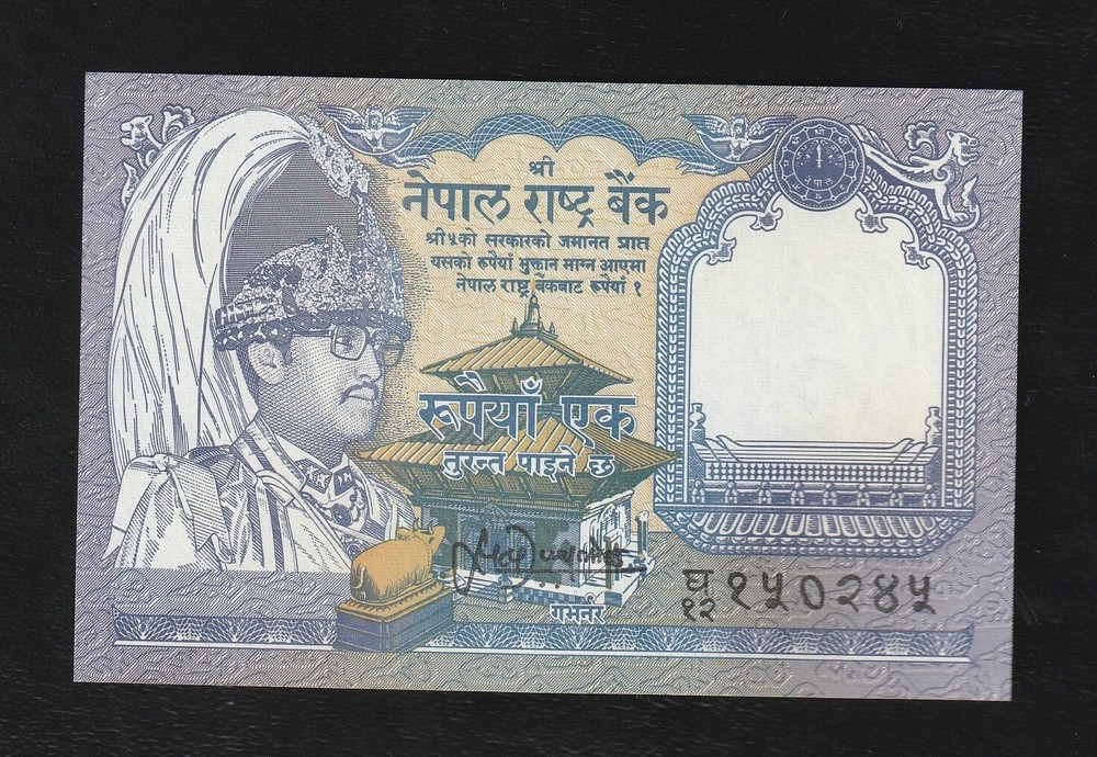 NEPAL 1 RUPEE (P37) N. D. (1991) UNC