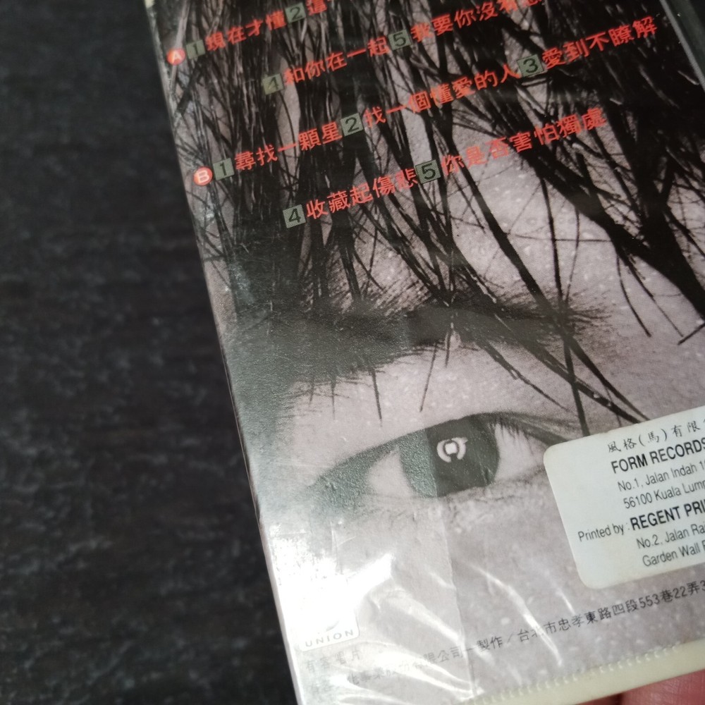 B- 庹宗华 =现在才懂= 风格 马来西亚版 磁带 未拆 Malaysia Cassette Sealed