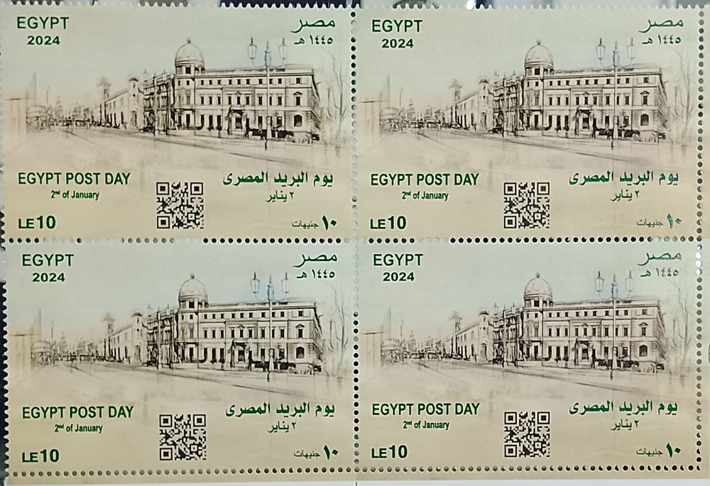 Egypt Post Day Stamps 2024-ZZIAA