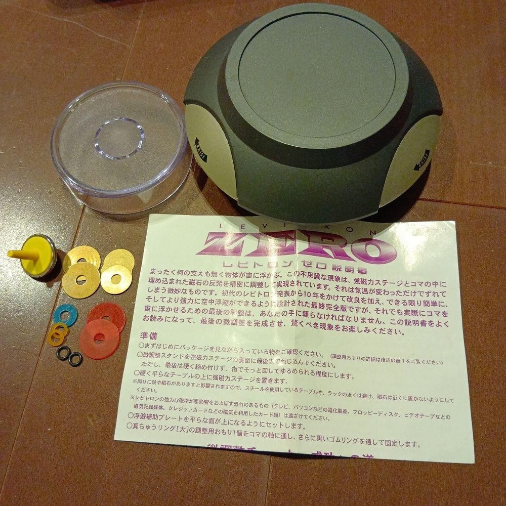 Tenyo Levitron Zero Magic Trick No Box Used