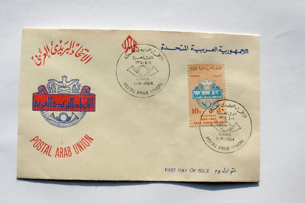 COVER EGYPTE 1964 (F6337)