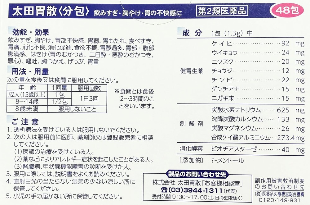 Ohta's Isan Sachets, 48 packets Japan^
