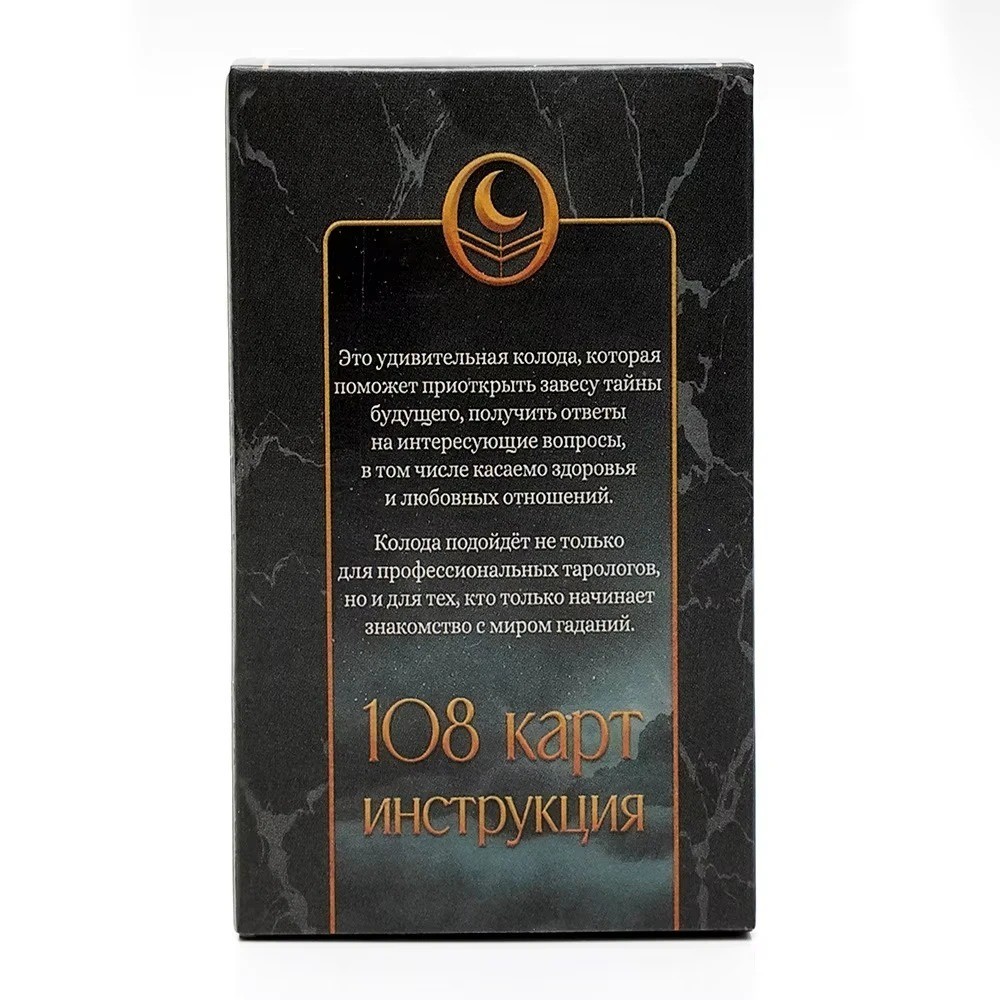 Russian Oracle Tarot Deck 108 Cards Moonlit Dream Divination Game
