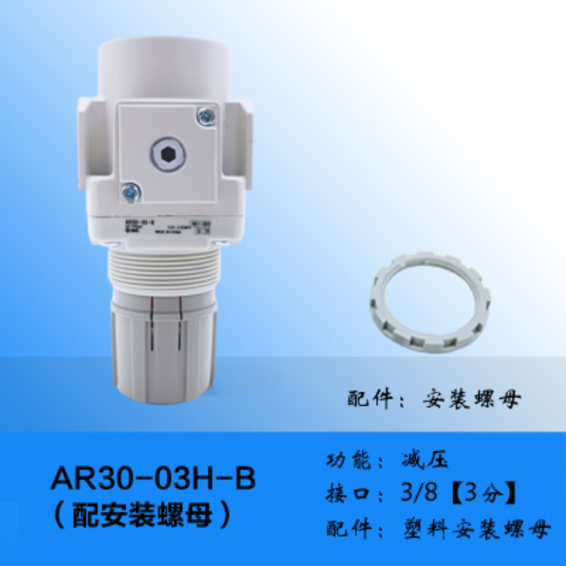 1PCS NEW FOR SMC pressure reducing valve AR30-03H-B