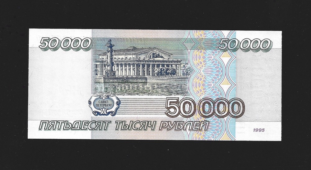 Russia 50000 rubles 1995 P264 UNC
