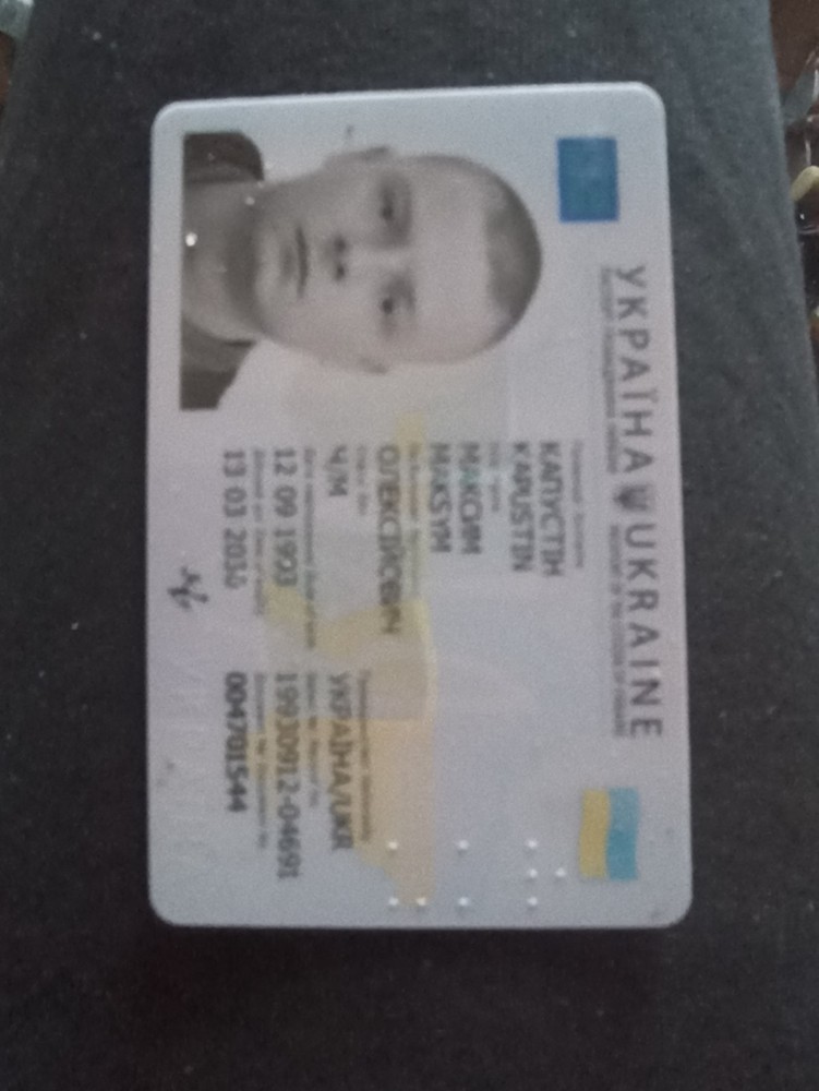 documents Personal ID Card Ukrainian. My collection. Not valid.