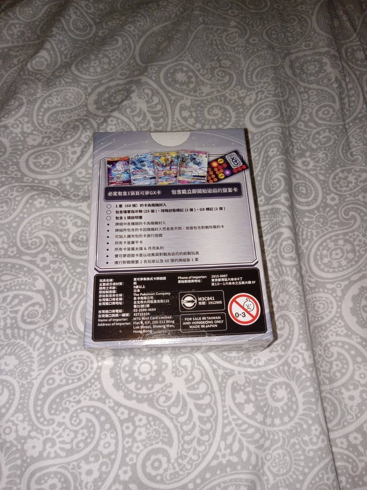Pokemon Chinese Sun & Moon GX Starter Deck AC2D