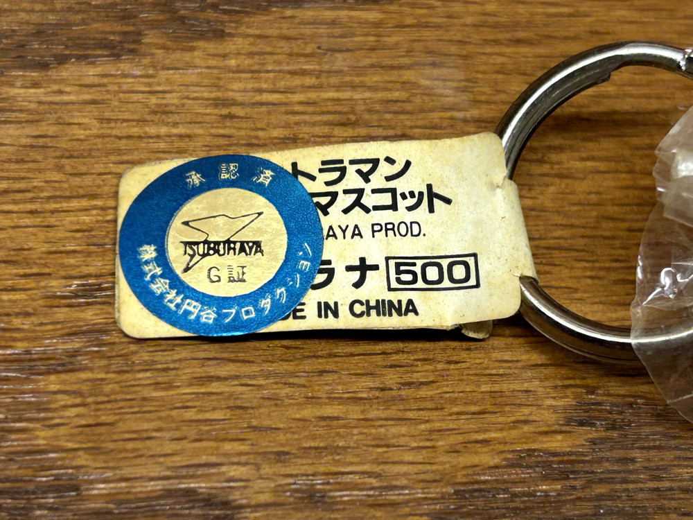 Ultraman Alien Baltan 2.5" Key Ring Vintage