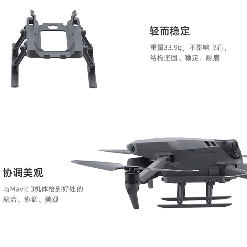 For DJI Mavic 3 Tripod MAVIC 3 Classic Foldable Elevated Landing Gear Bracket