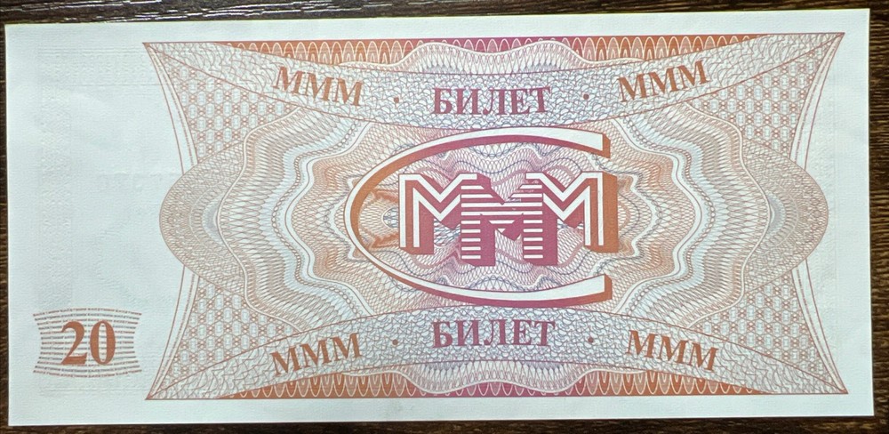 1994 Russian 20 Ruble Private Coupon