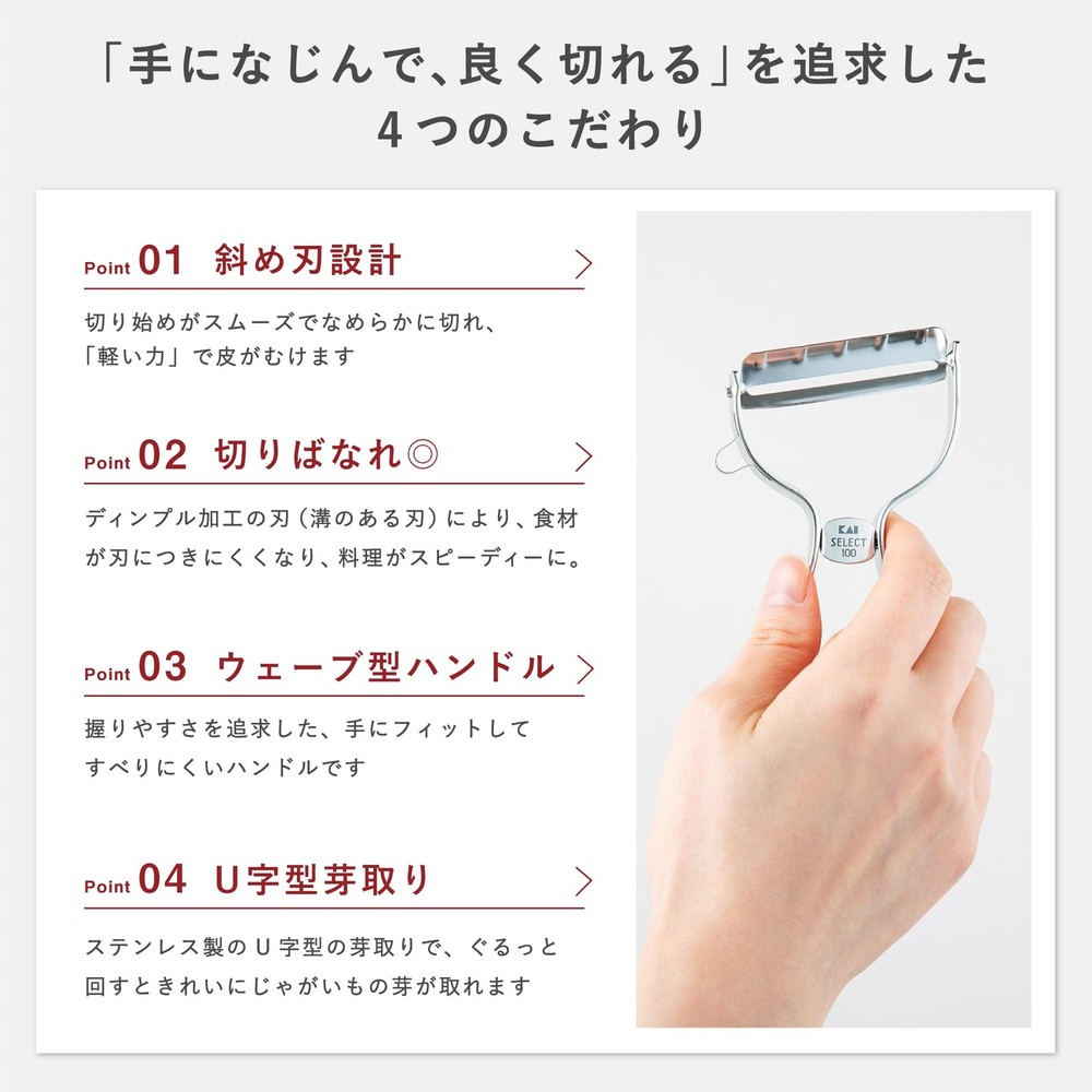 Kai Select 100 T-Peeler Standard, Metallic