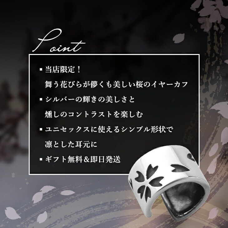 Falling Sakura Petal Sterling Silver Ear Cuff (Single)