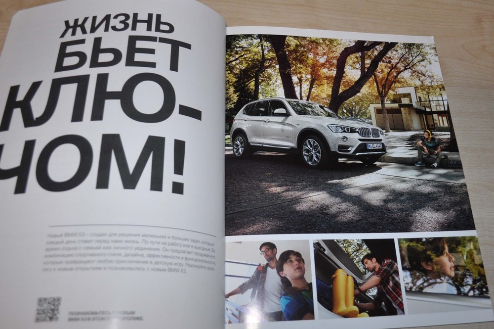 2014 BMW X3 Brochure Prospekt RU Edition