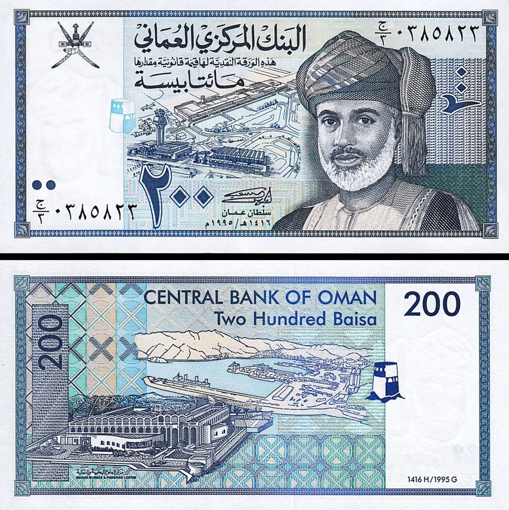 Oman 200 Baisa 1995, UNC, 2 Pcs PAIR, Consecutive, P-32