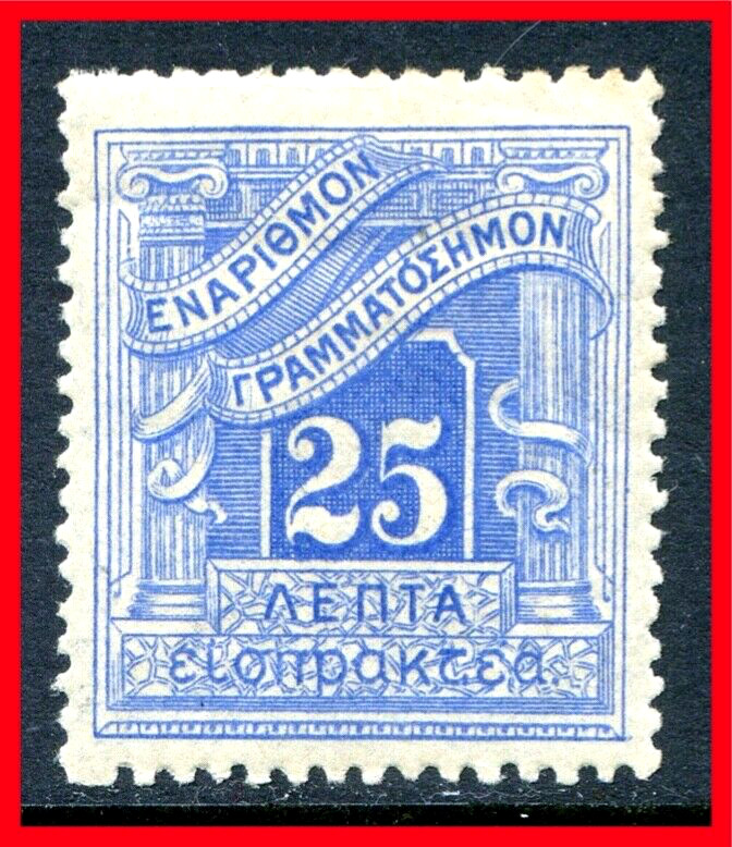 Greece Postage Due Stamp Scott J55, Mint!! Gr157b