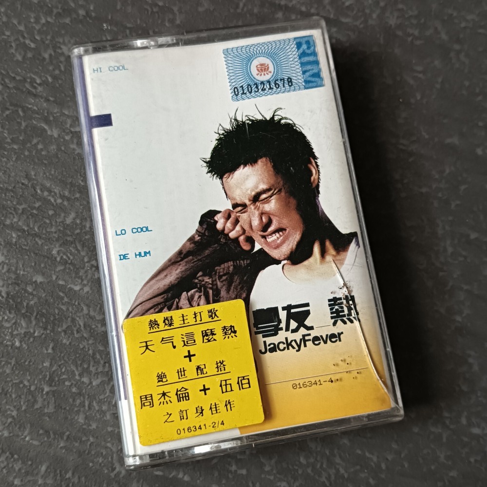 B- Jacky Cheung 张学友 =热= 马来西亚版 磁带 Malaysia Cassette 周杰伦 伍佰