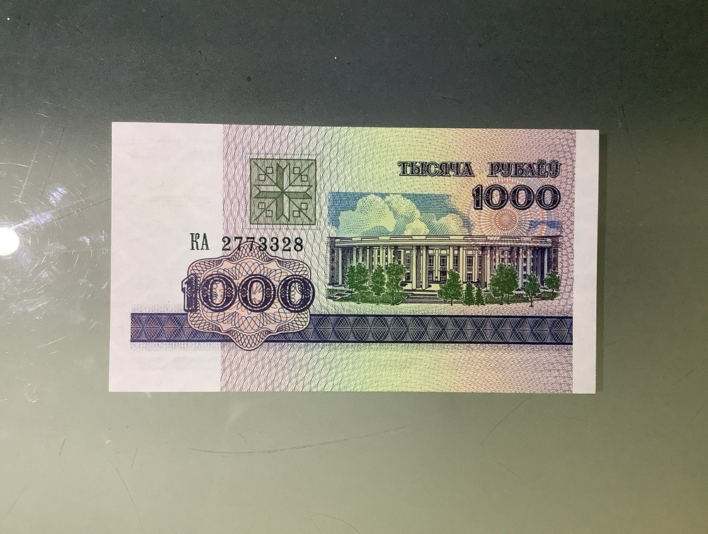 Belarus 1000 Rubles 1998 UNC