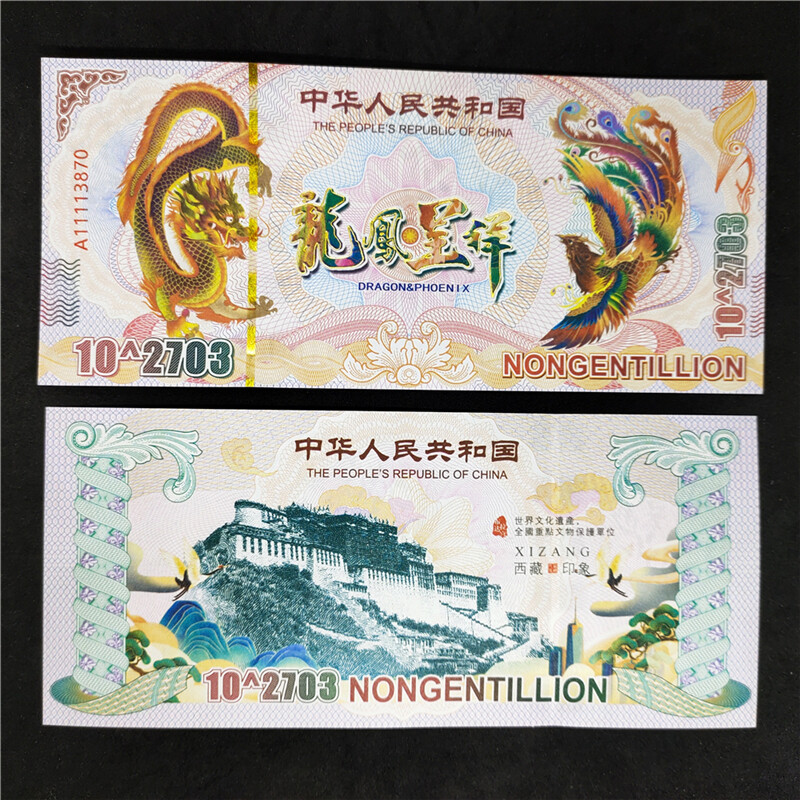 100pcs 10^2703 Vigintillion China Yellow Dragon Note Paper Consecutive Num