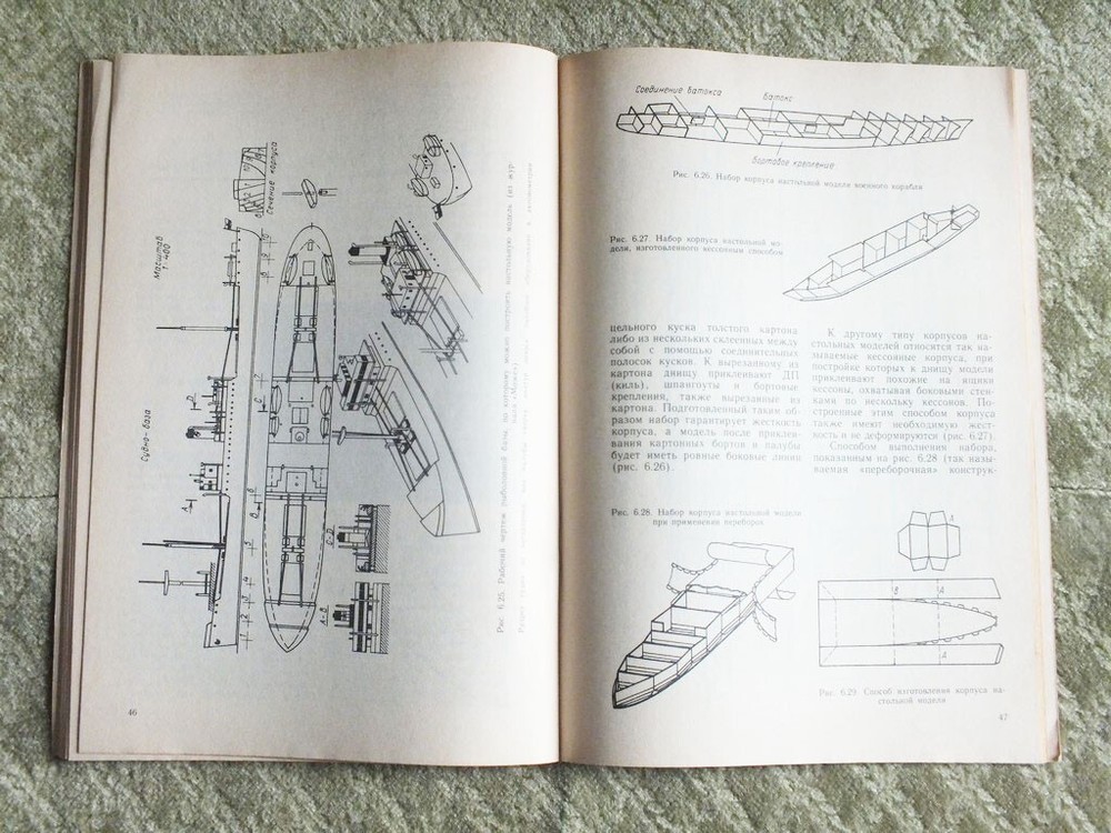 Paper Ships Modelling How to Build Soviet Book USSR