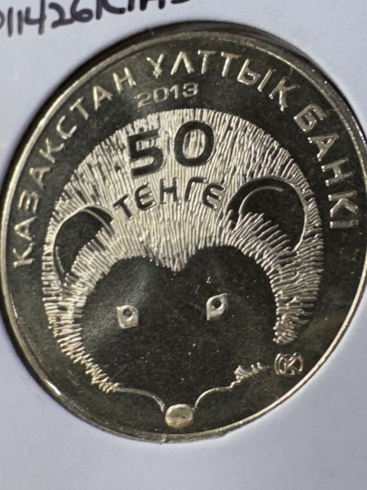 2013 Kazakhstan 50 Tenge Hedgehog