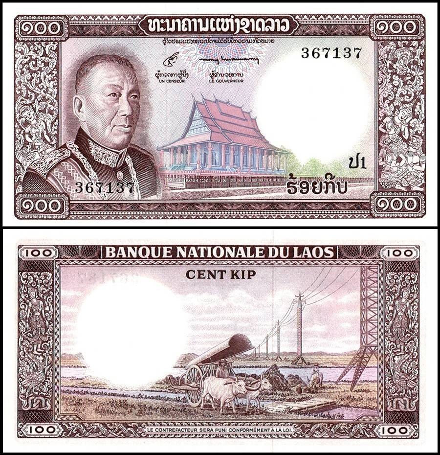 Laos 100 Kip, 1974 ND, P-16, UNC