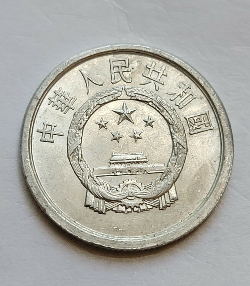 China 2 Fen,1982 Coin BT-319