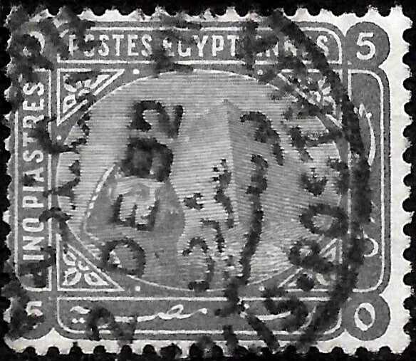 1879 EGYPT SC#41 SPHINX AND PYRAMID 🔥used🔥VF