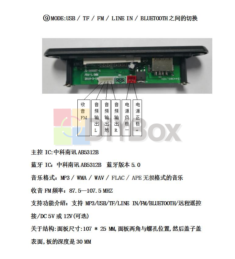Wireless Bluetooth 12V MP3 WMA Decoder Board Audio Module USB TF Radio Car