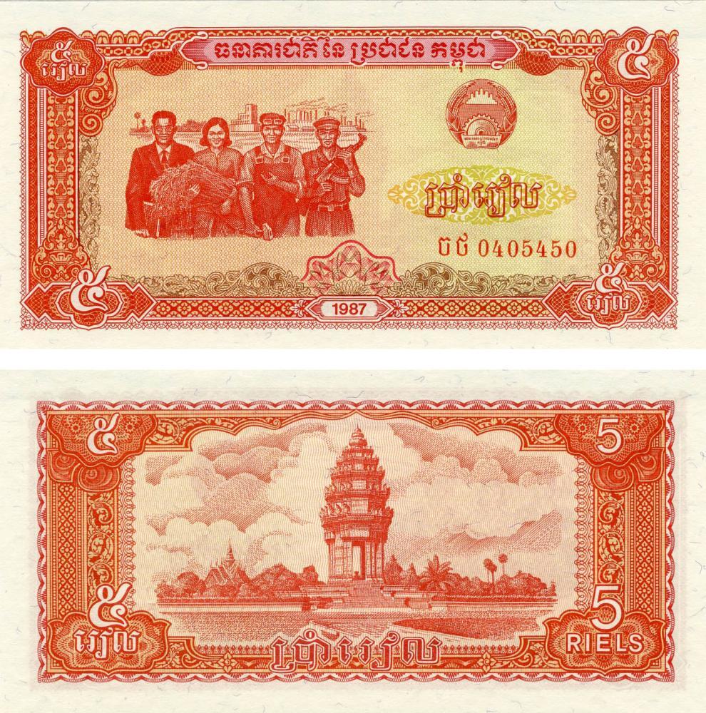 Cambodia 5 riels 1987 UNC (P33)