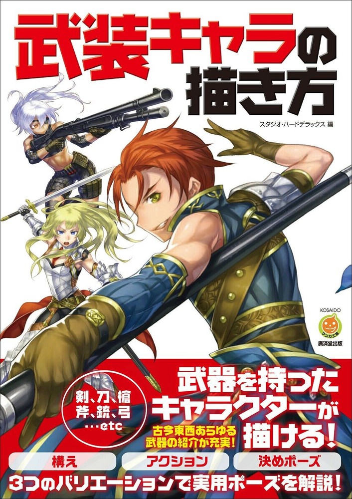 How To Draw Manga Anime Armed Character Technique Book