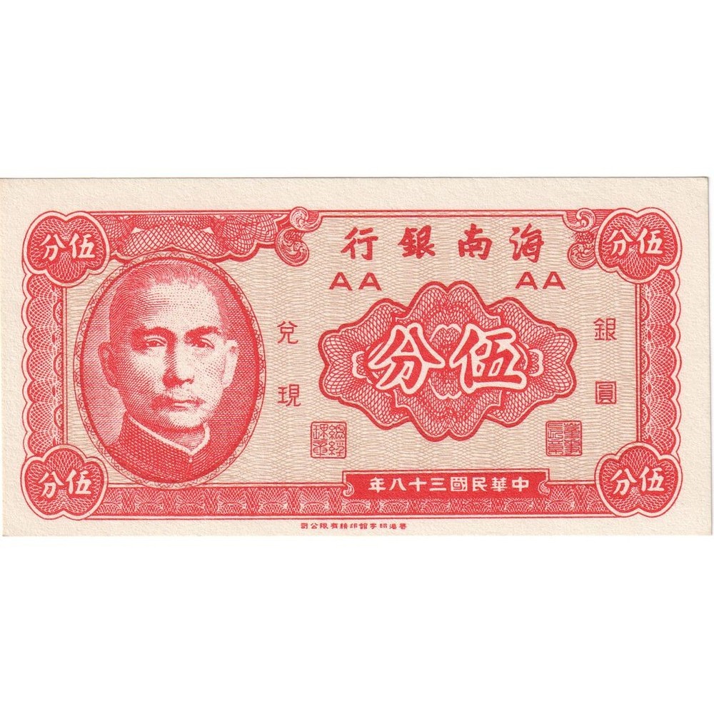 [#1243041] China, 1 Cent, UNC