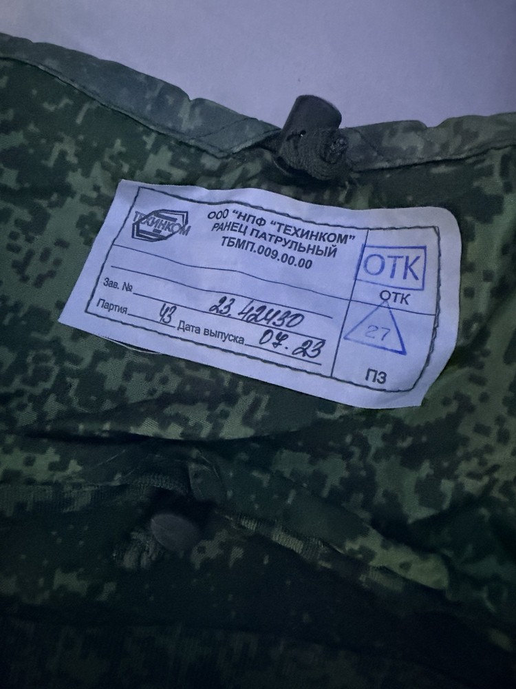 Russian 25L Patrol Backpack