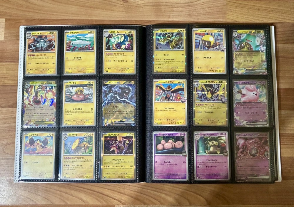 Pokemon Japanese Mega Dream Complete Base set + 14 hits & Binder - Mint