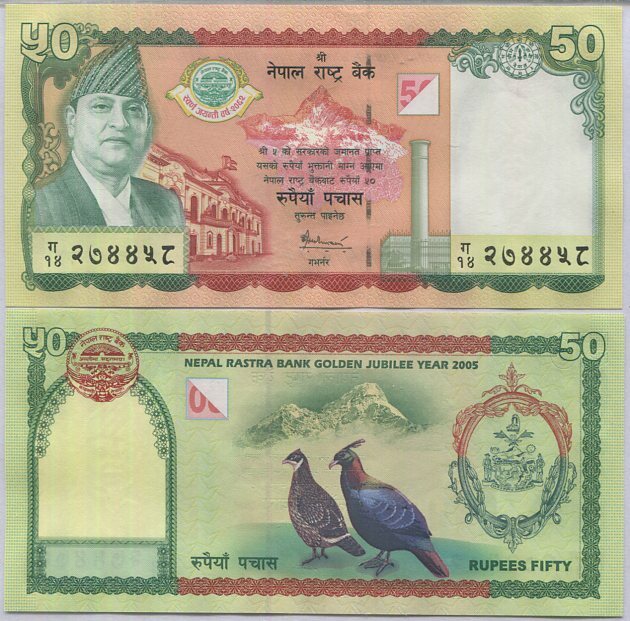Nepal 50 Rupees 2005 Commemorative P 52 UNC