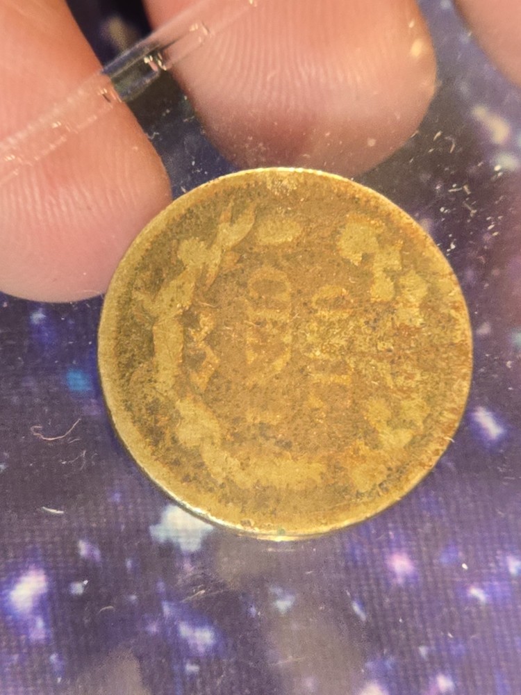 1858 Flying Eagle Cent Small Letters!!